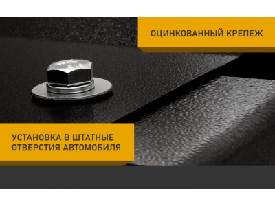 Защита бака (с креп.) для VOYAH Passion (2022-н.в.) 1.5 гибрид AT 4WD (алюминий, 3 мм) / Воя Пассион